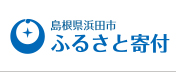 ふるさと寄付